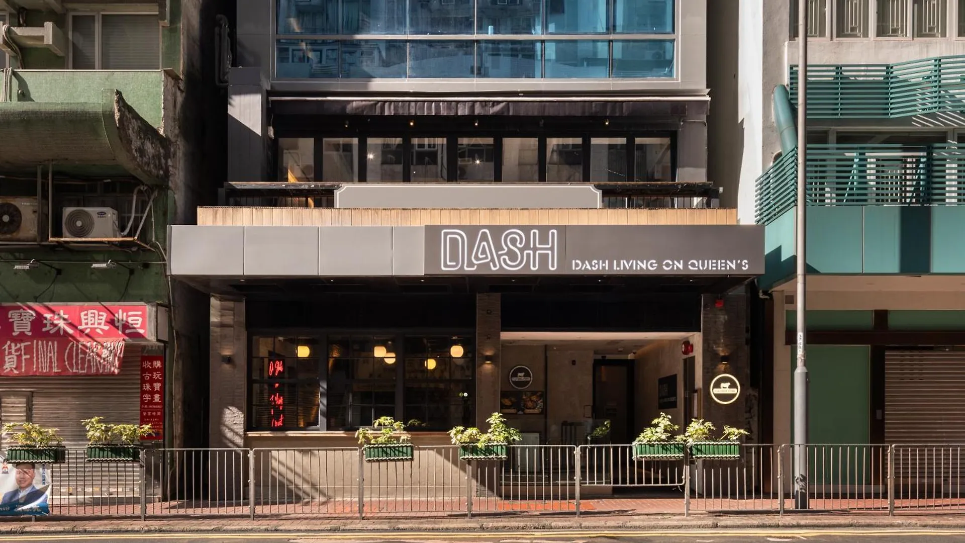 酒店 奥华精选酒店-上环 香港